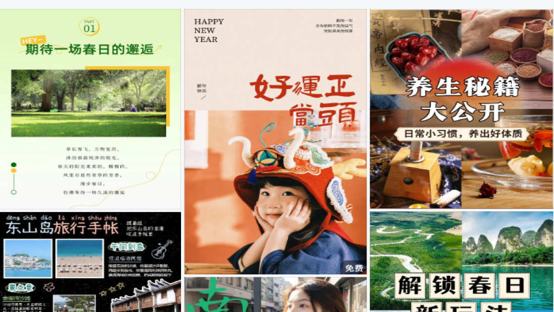 动物园海报布局