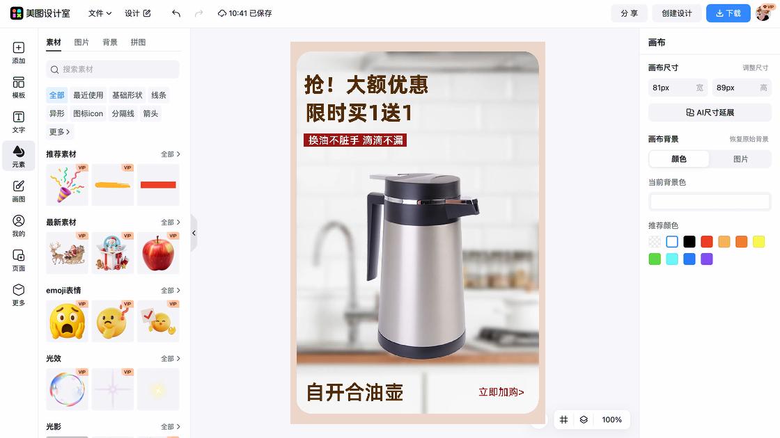 店铺说明