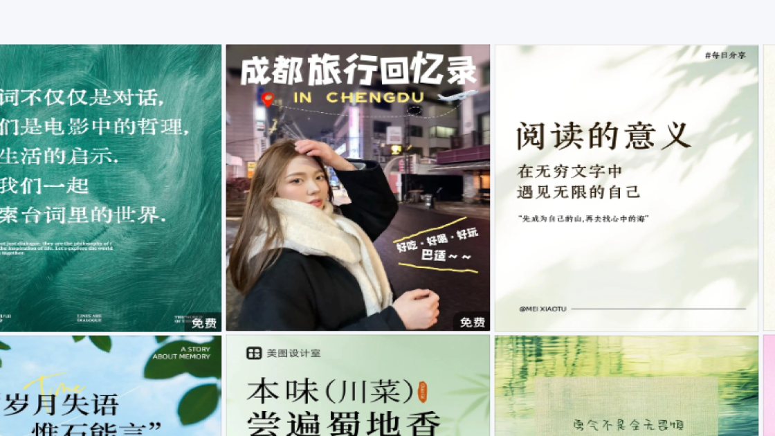 穿搭日常推文首图