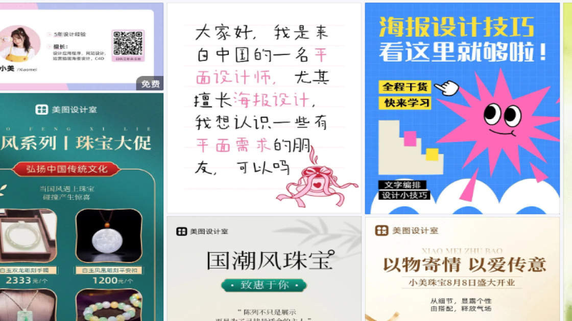 男款商品宣传图