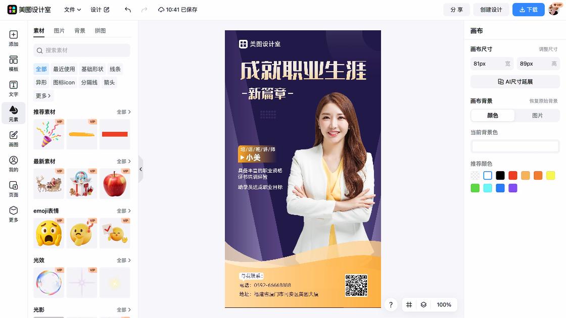 绘画培训