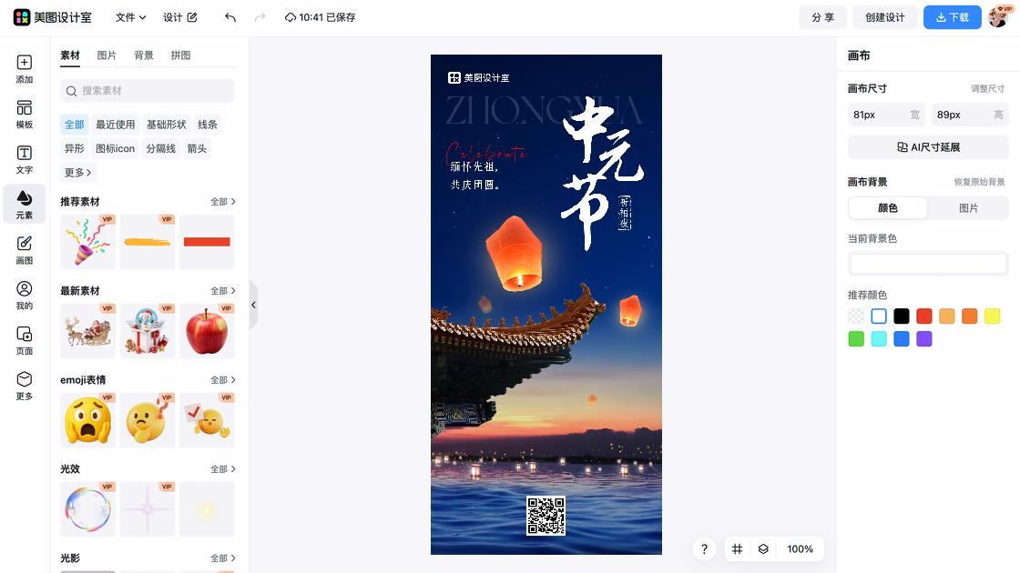 孔明灯