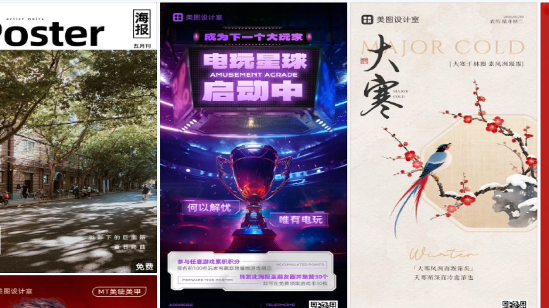 化妆水海报工具