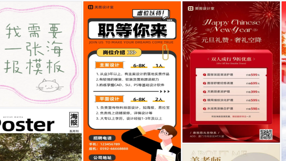 品牌服装海报工具