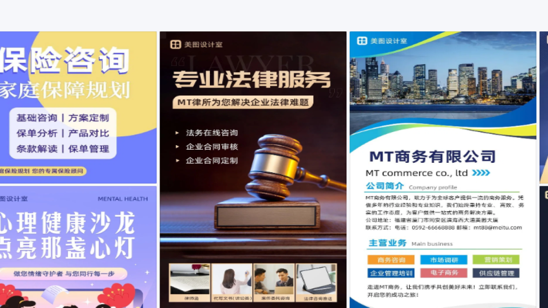 资讯模板制作