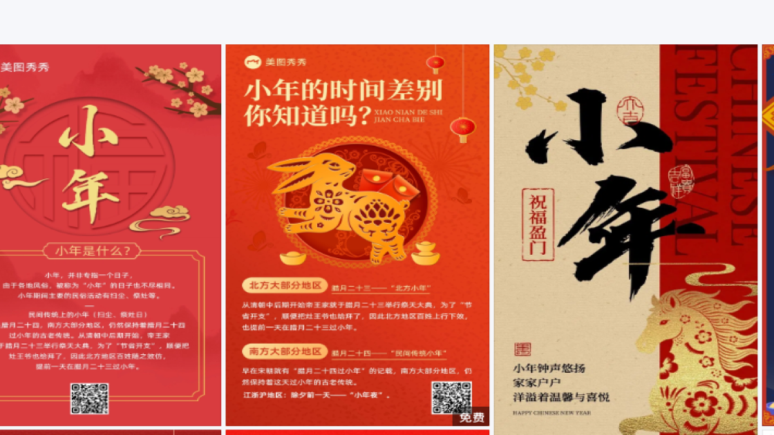 南方小年创意排版