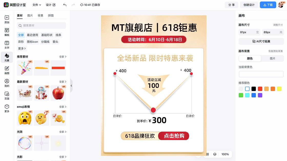 曲线