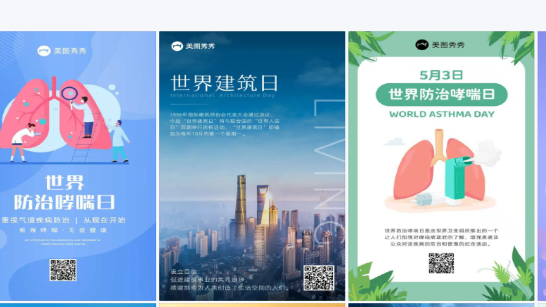 世界哮喘日平面创意