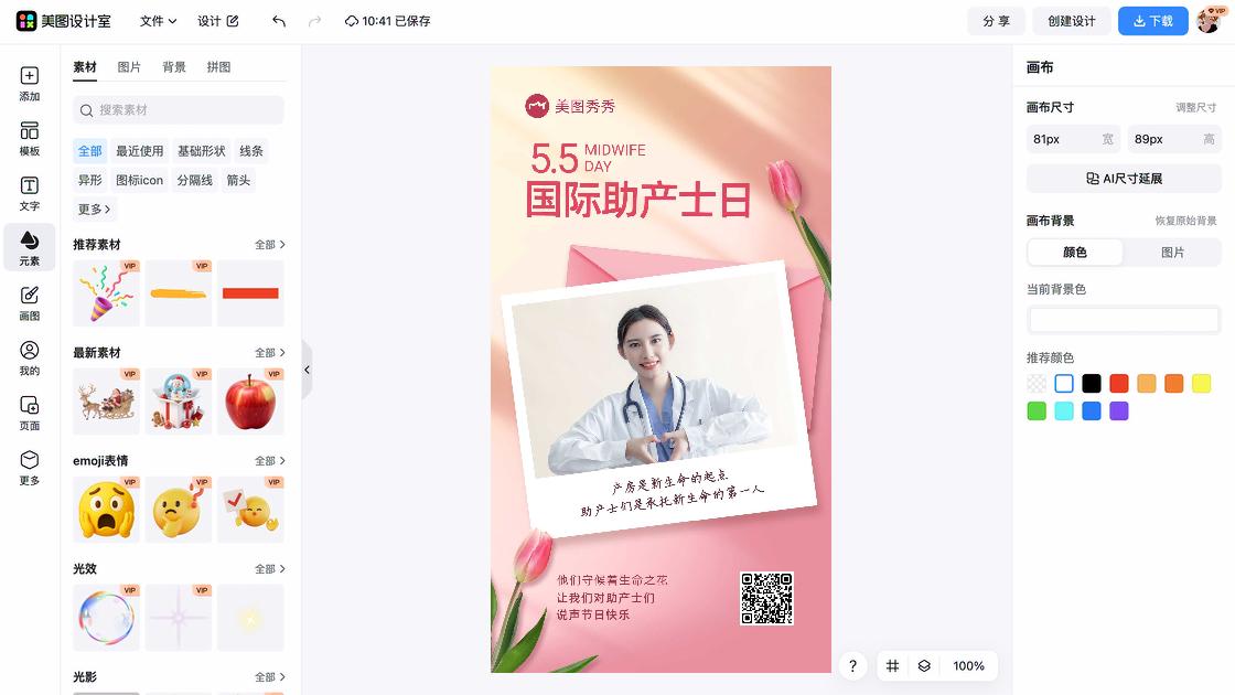 国际篮球日海报设计推荐
