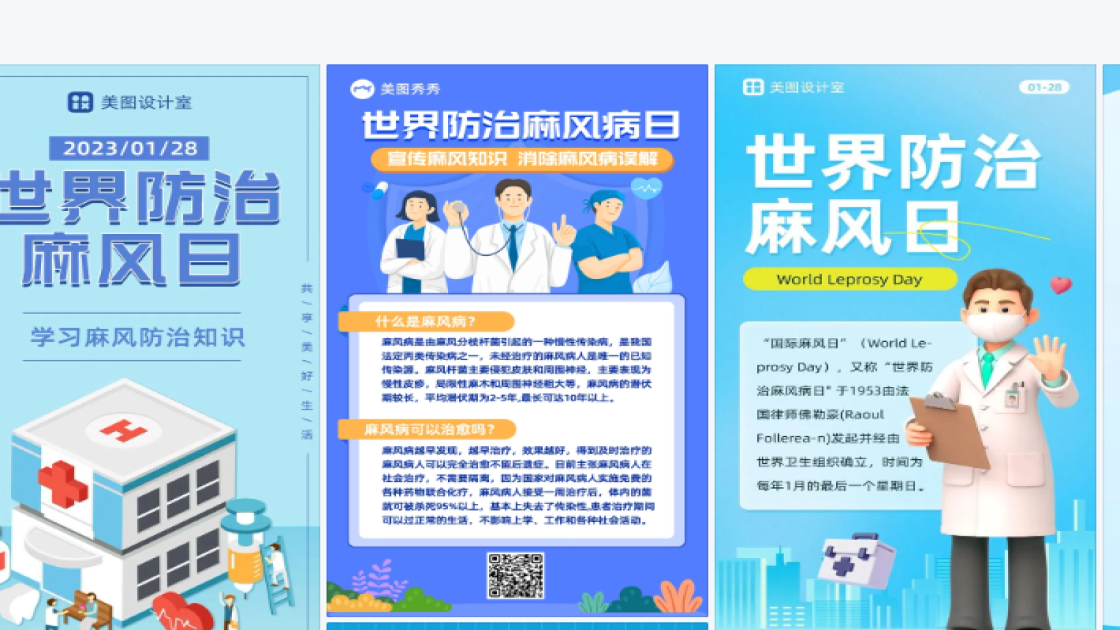 世界防治麻腮风日设计元素