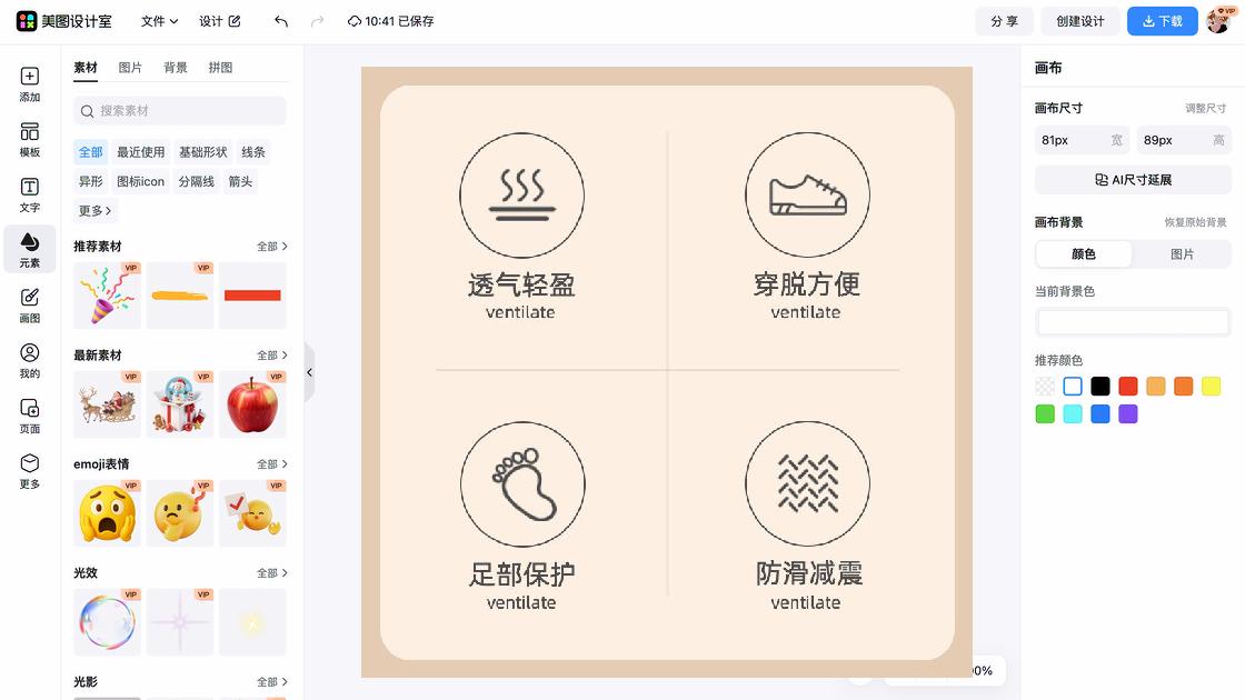 鞋子主图