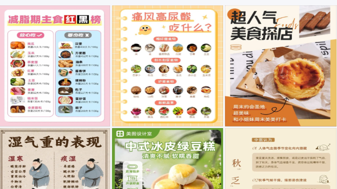 春季穿搭爆款图