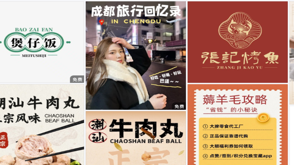 长袖海报在线设计