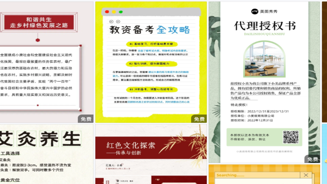 补水保湿详情页
