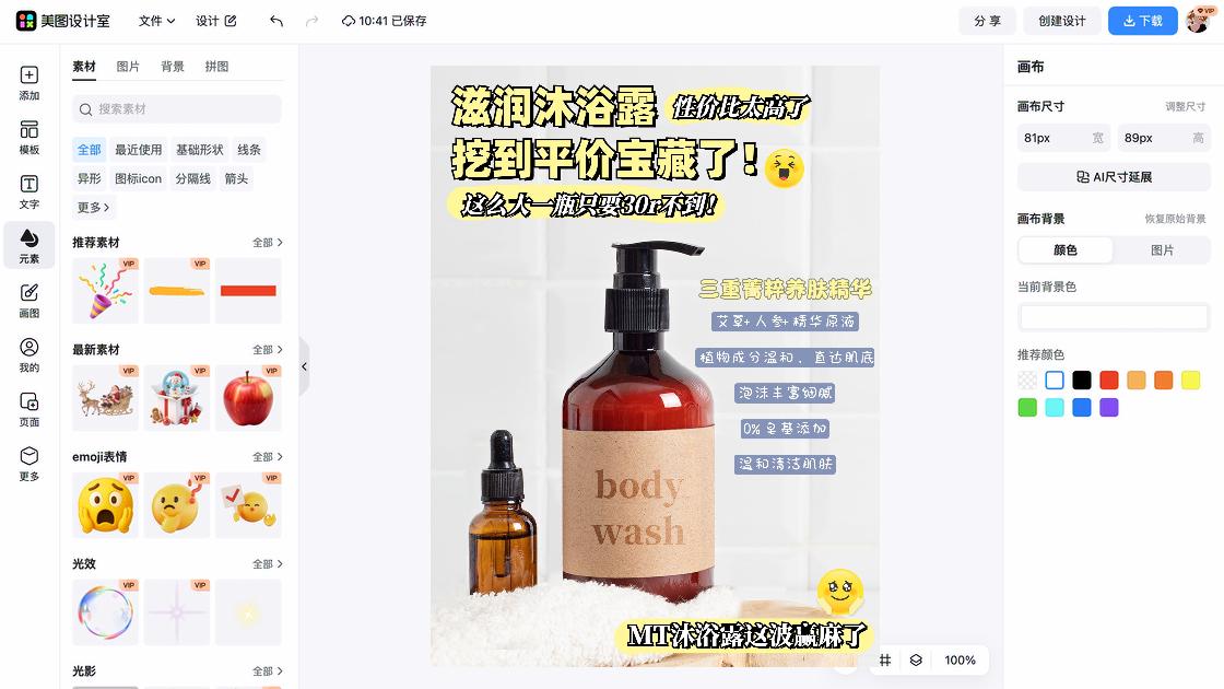 美妆测评小红书种草图