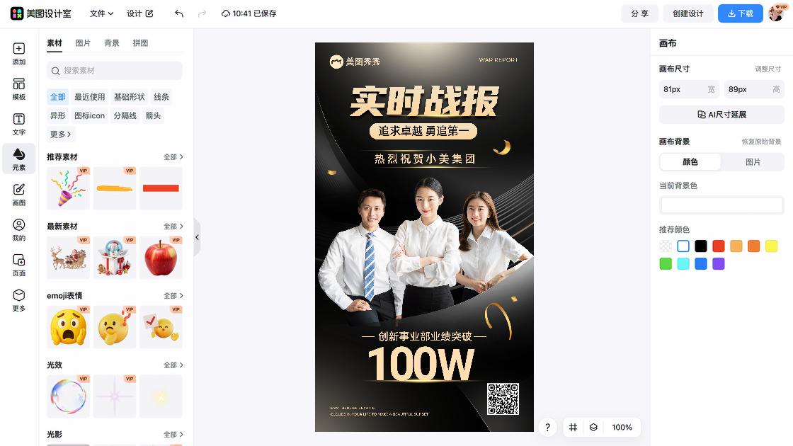 冲业绩