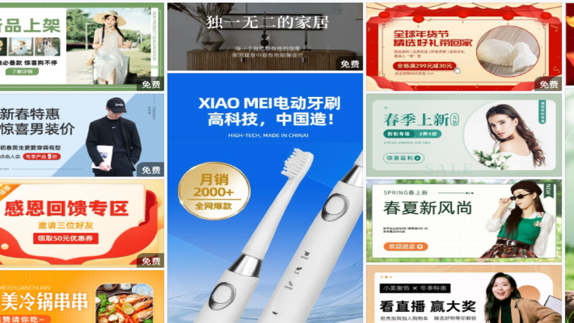 上衣促销Banner