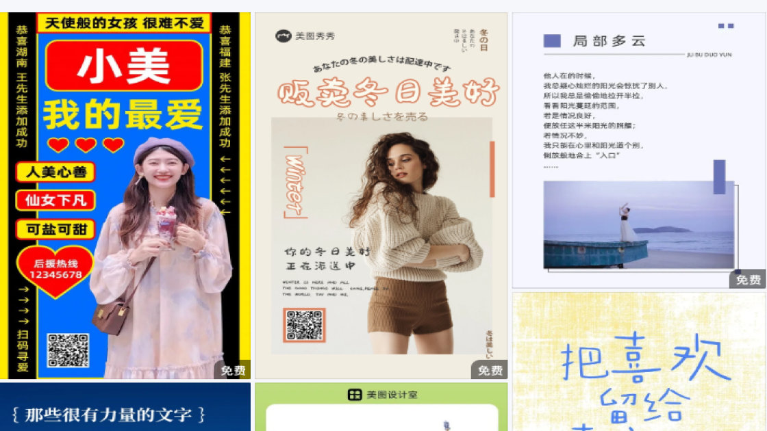 袜子海报布局