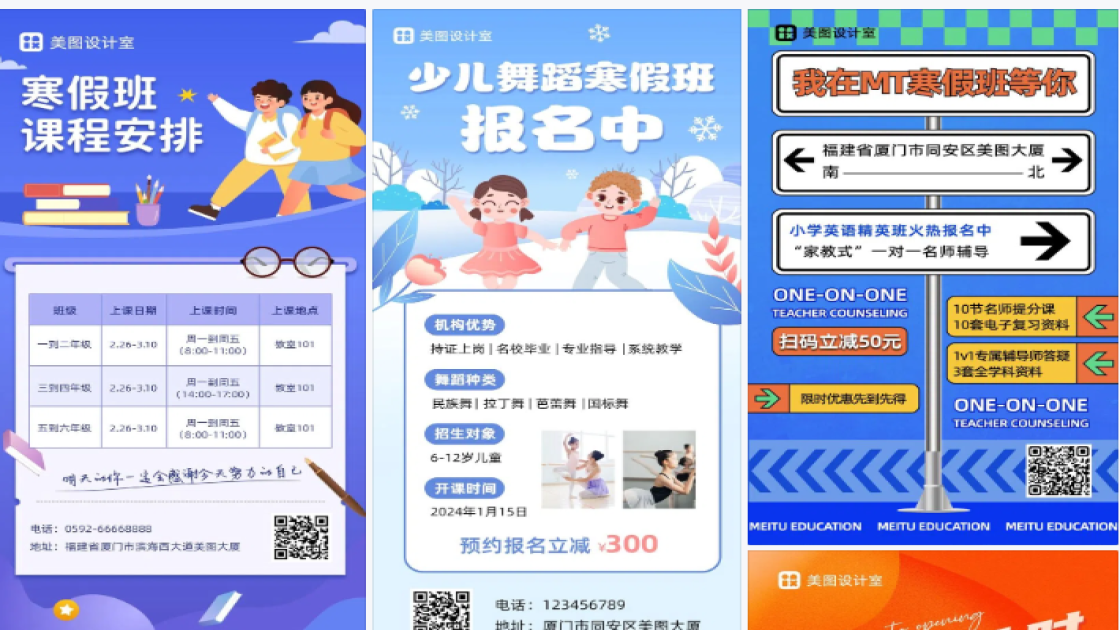 寒假班