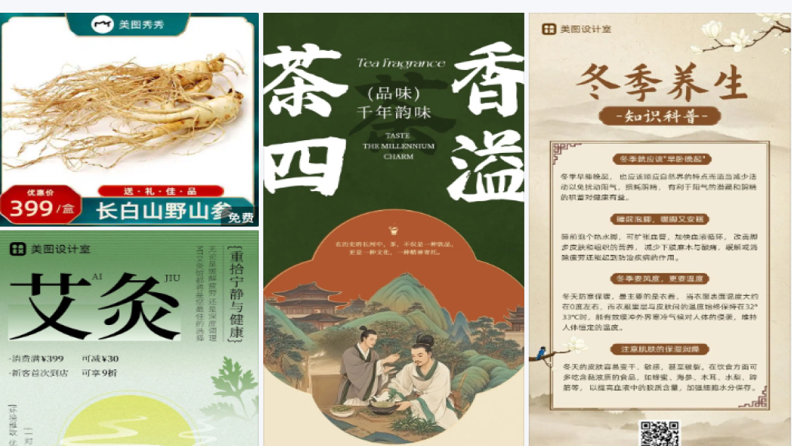 敏感肌肤广告图