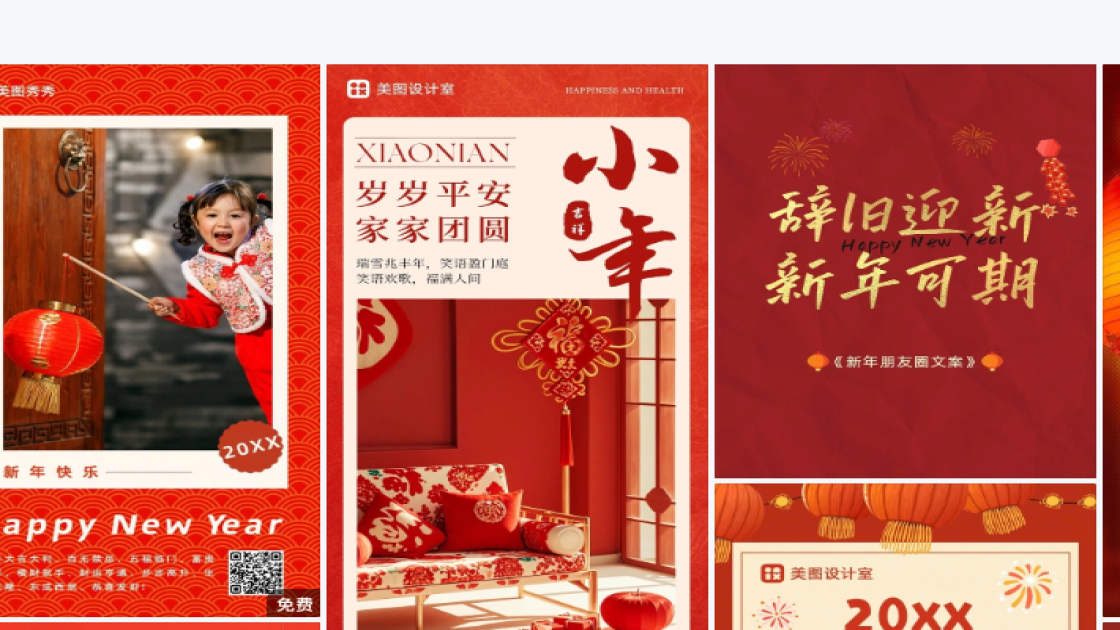 活动宣传图文设计