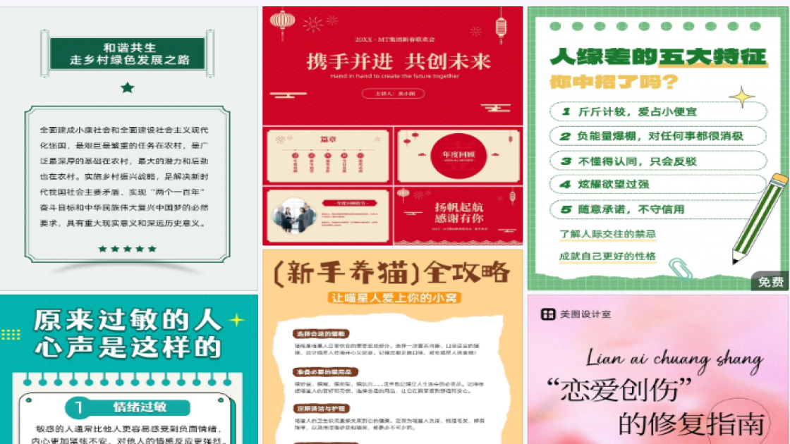美容护肤电商视觉图