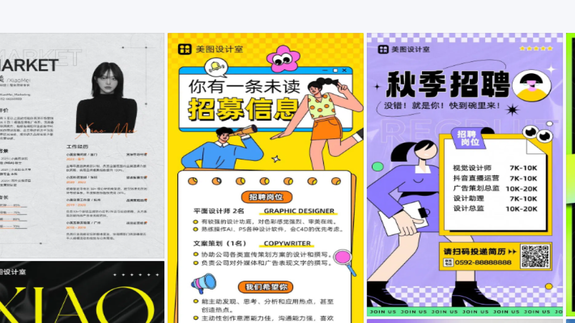 舞蹈创意元素
