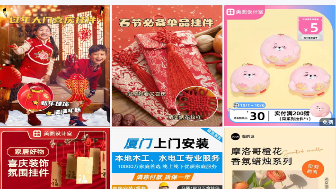 挂件