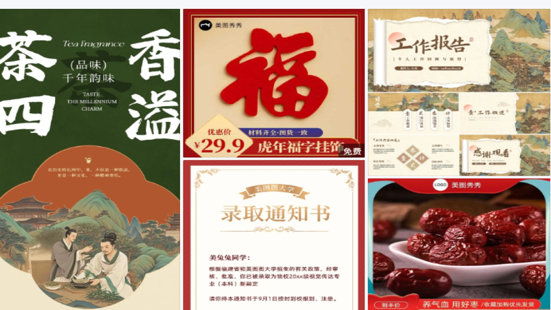 火锅电商营销图