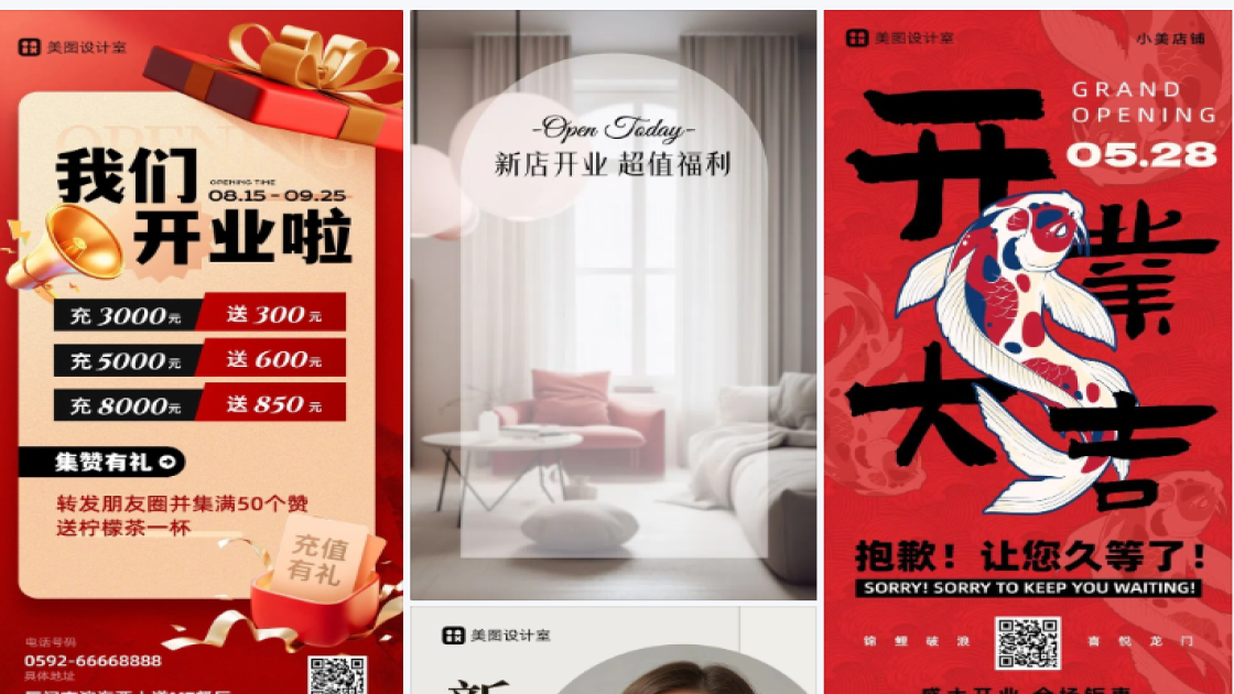 网吧开业