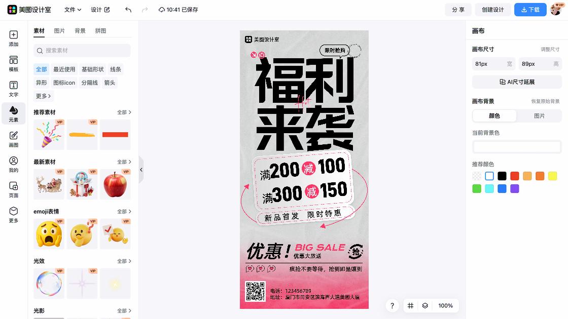 舞蹈福利放送图