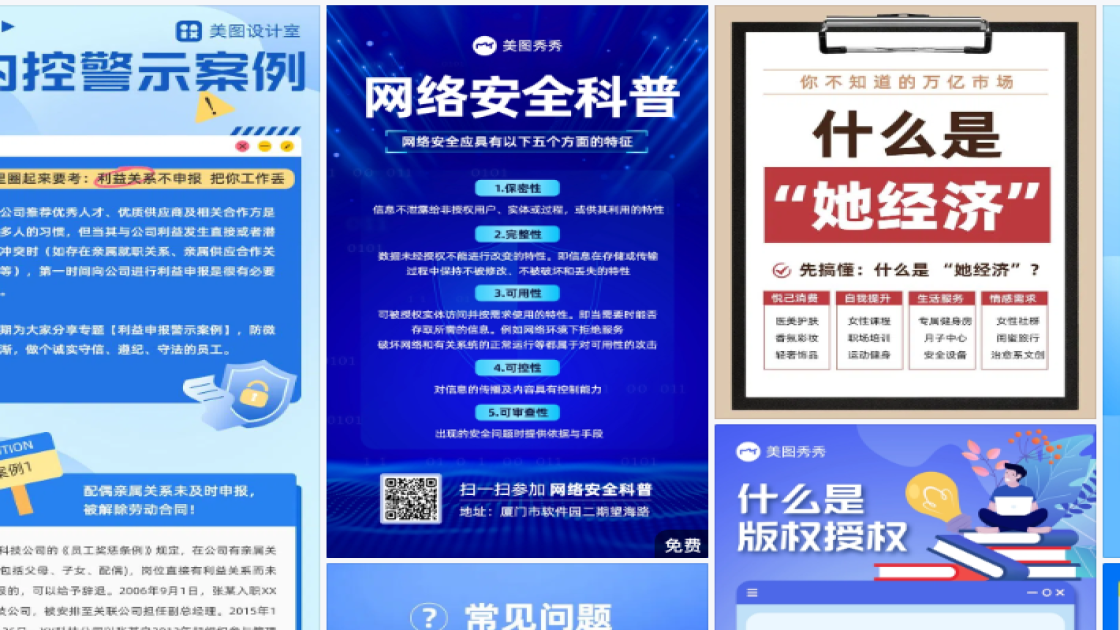 足道折扣海报