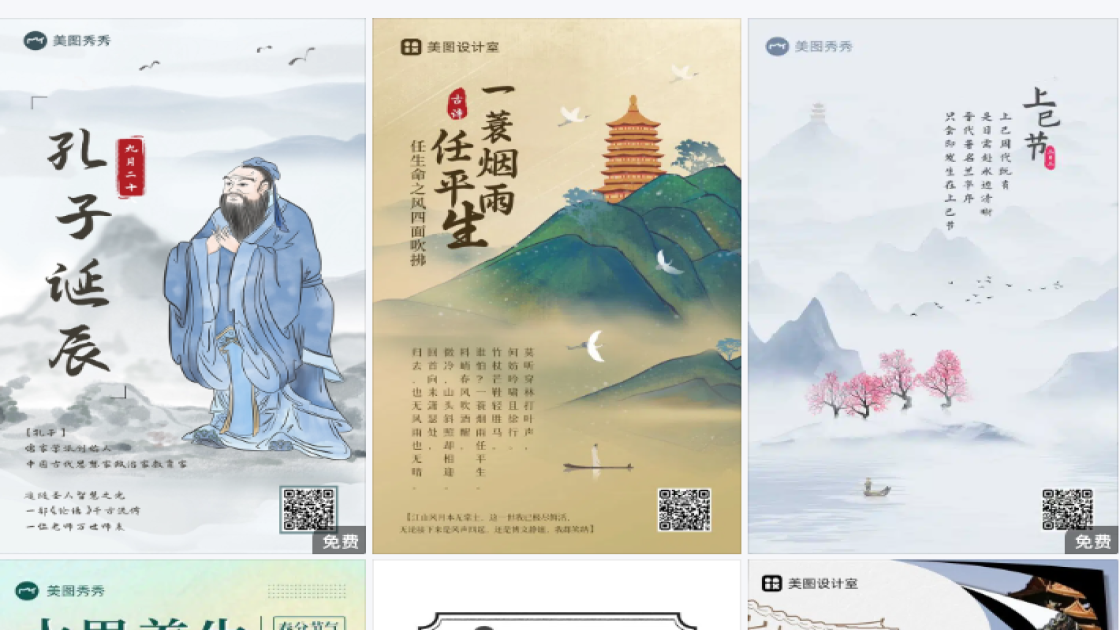 温泉广告设计