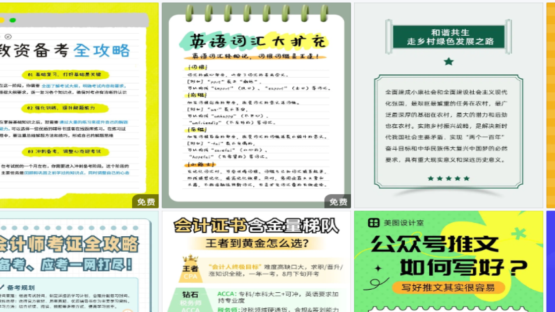 保湿霜促销设计