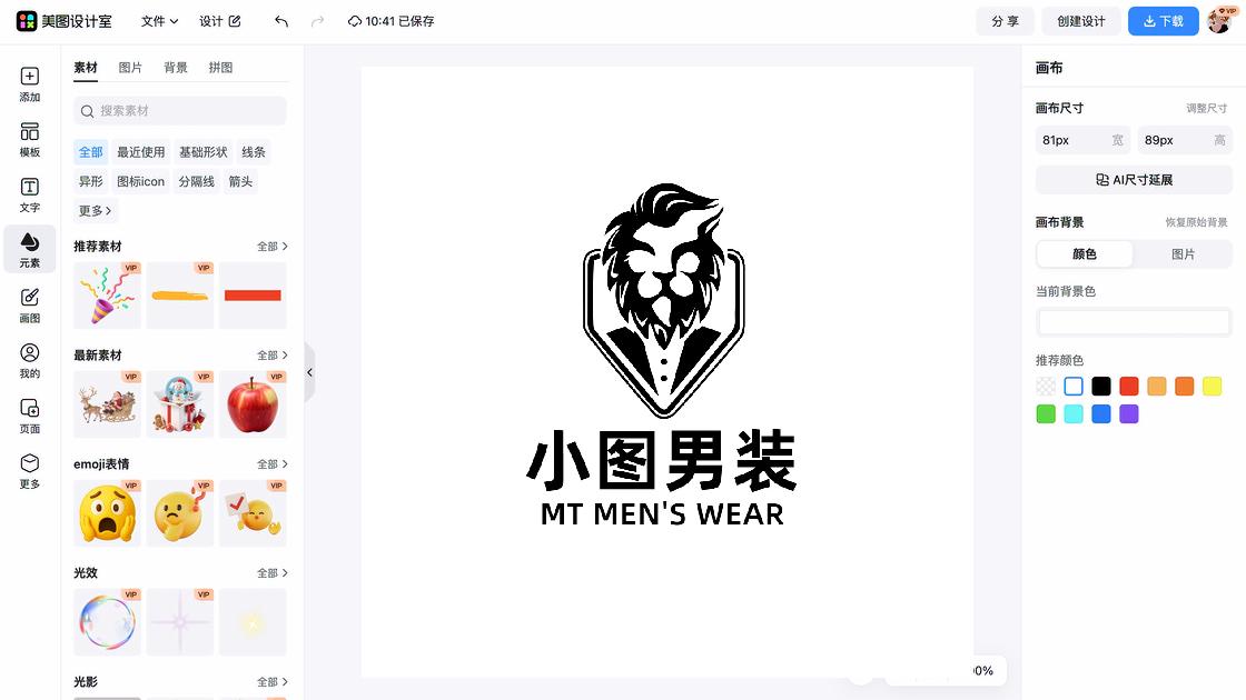 男装品牌电商视觉图
