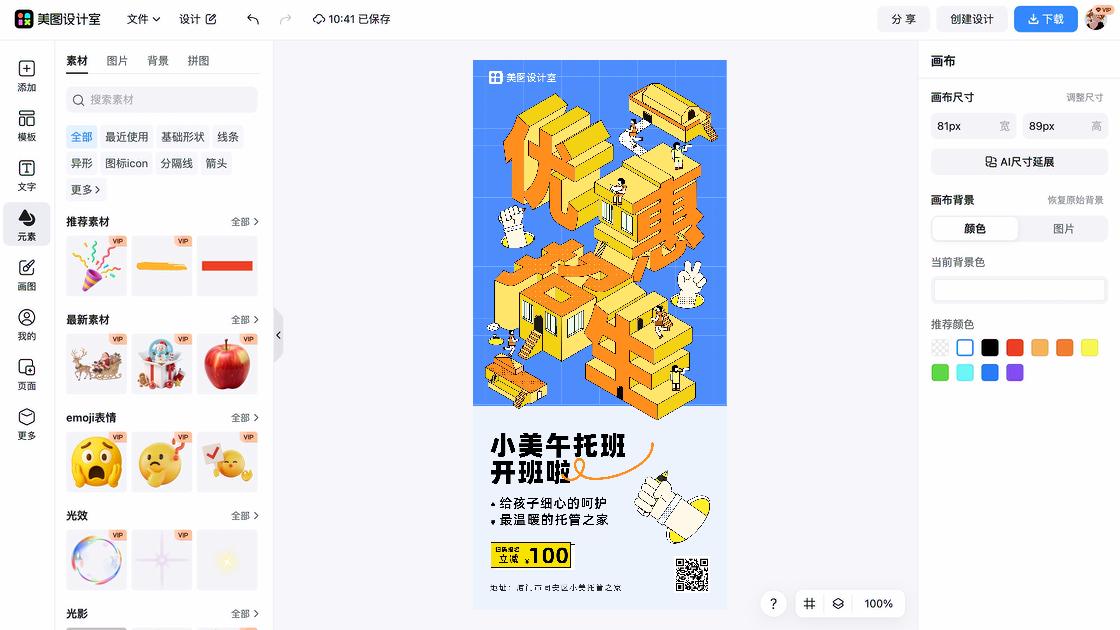 托管招生