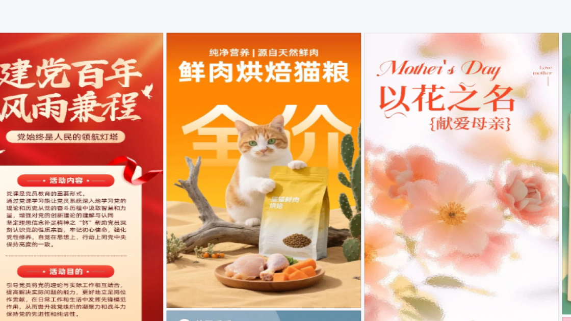 春节设计元素