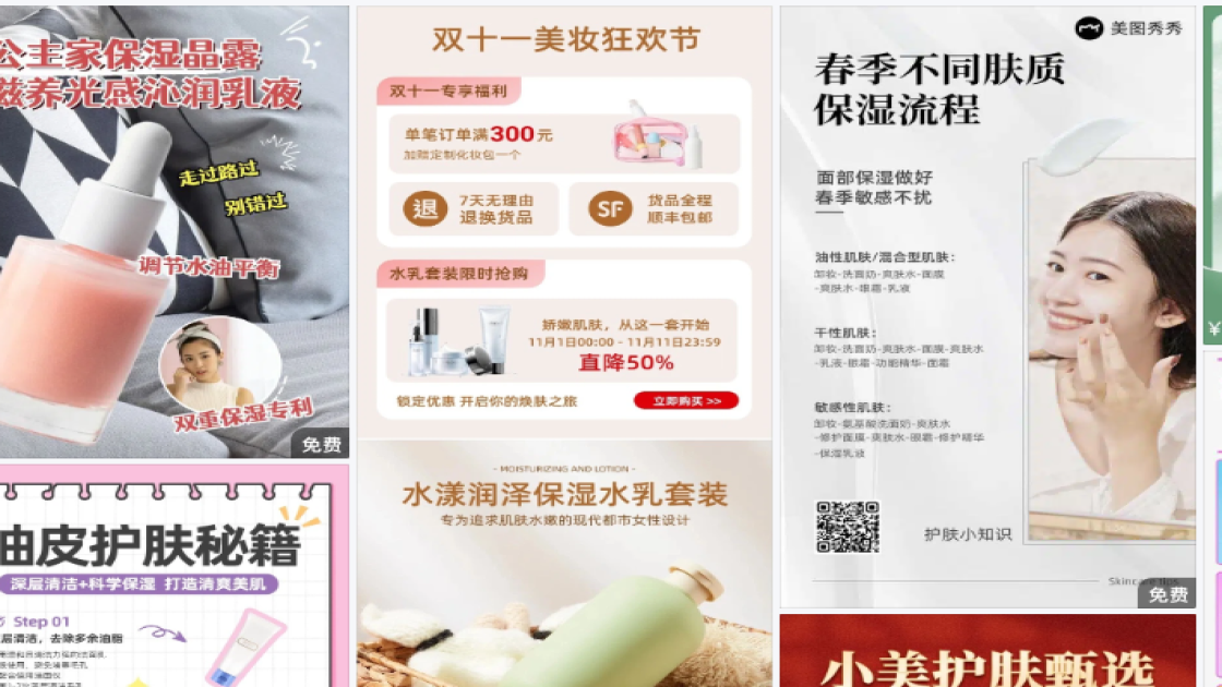 保湿乳液商品宣传图