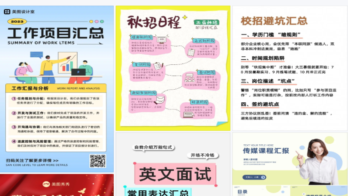 汇总