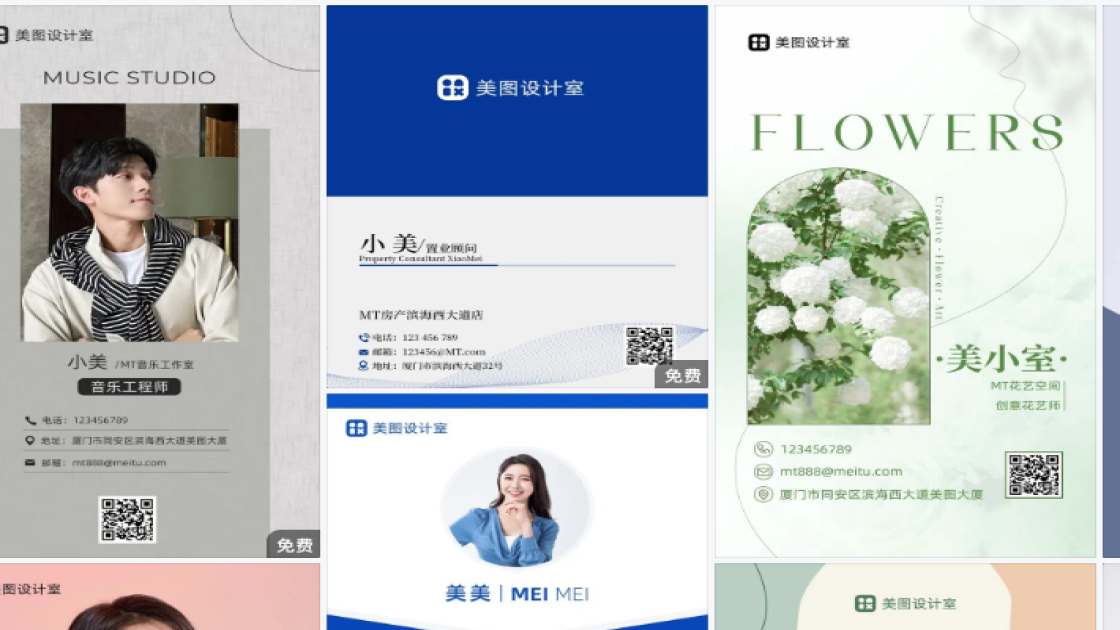 名片设计工具