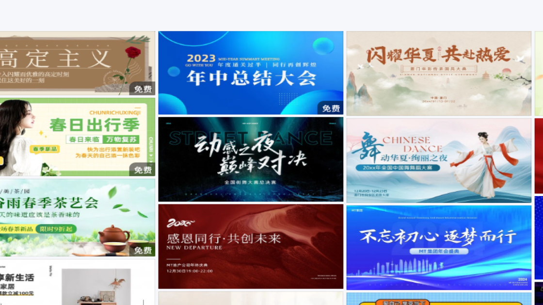 西装banner设计