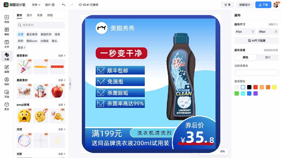 品牌男装主图排版