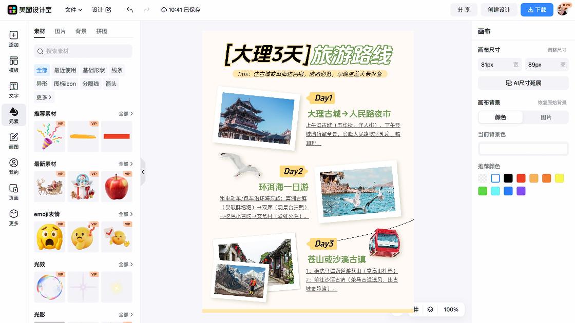 女装品牌商品宣传图