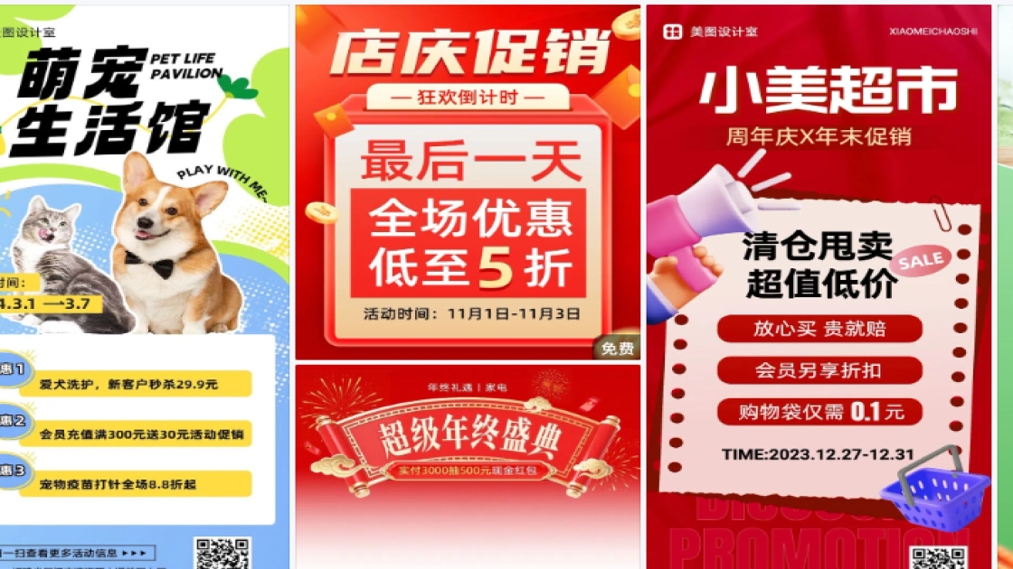 隔离促销专题