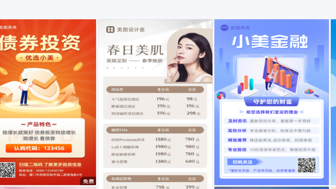 产品宣传海报灵感参考