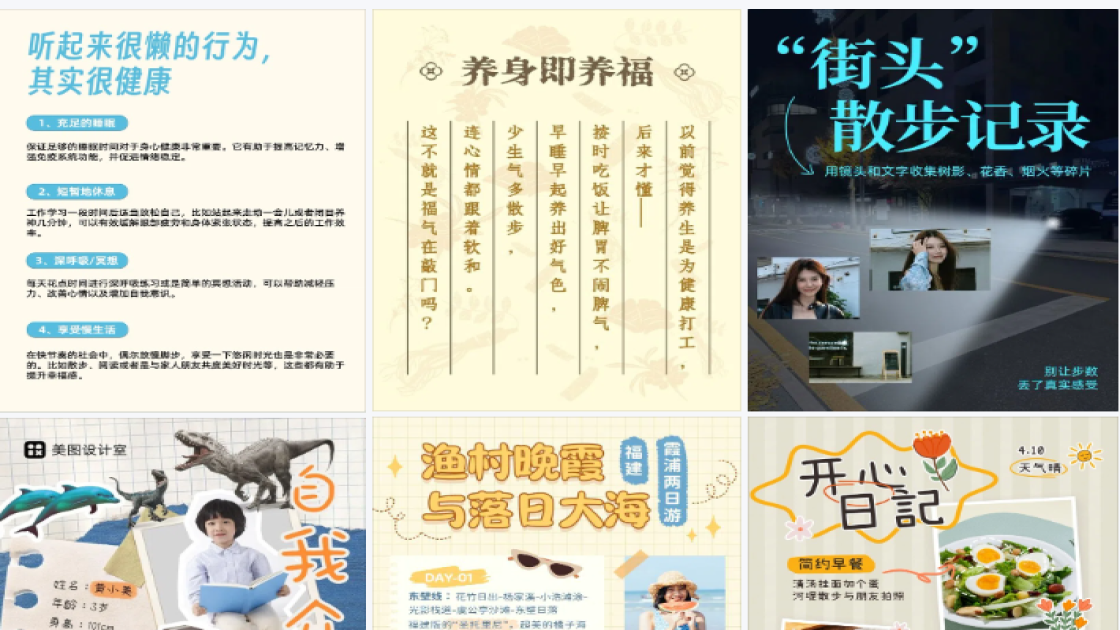 散步