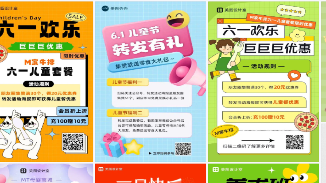 儿童服饰海报在线设计