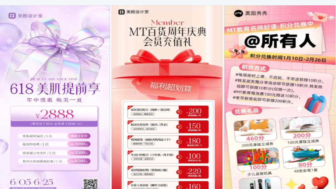 老带新