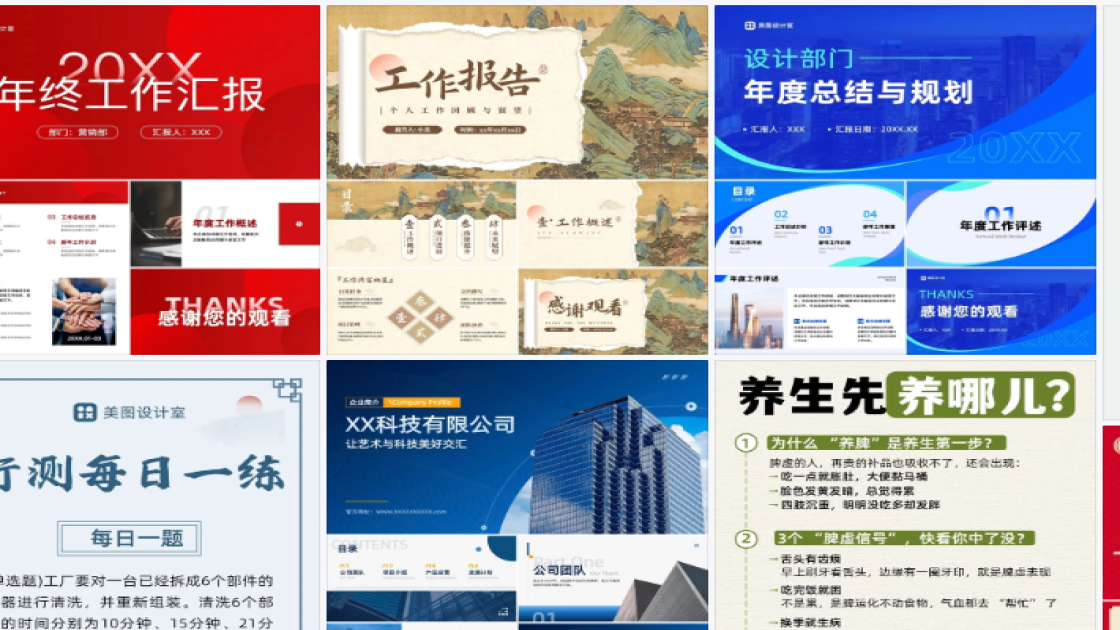 中元节电商营销图