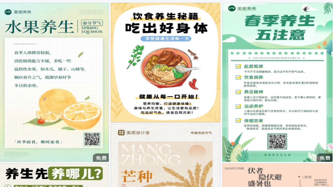 养生会所爆款图